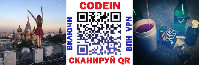 Кодеиновый сироп Lean напиток Lean (лин)  Норильск 