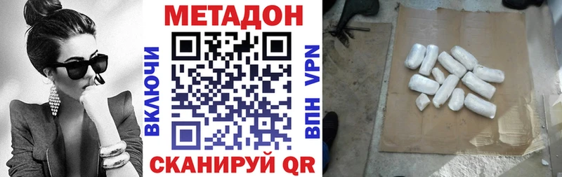 Метадон methadone  гидра   Норильск 